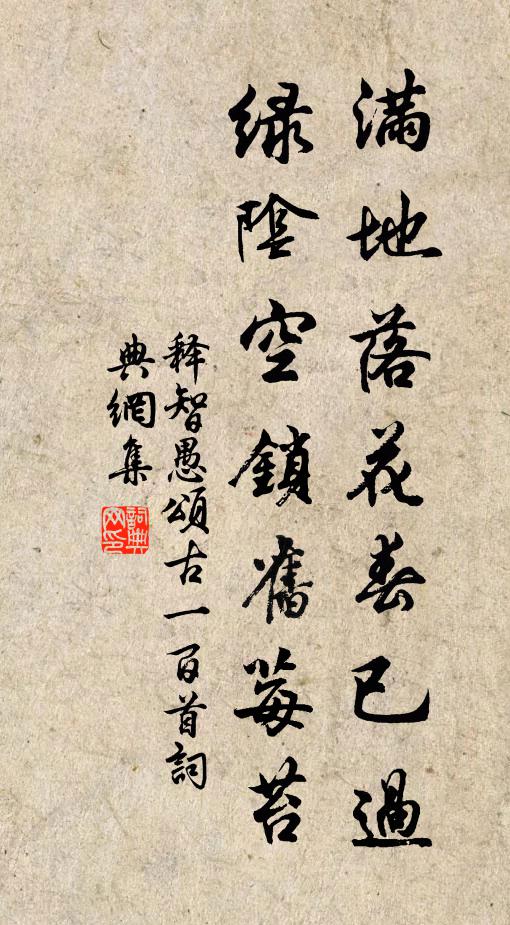 還人天與幸,弊俗日將清 詩詞名句