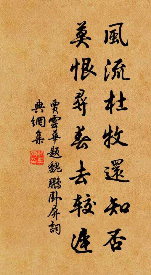 松院靜，竹林深 詩詞名句