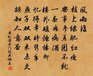 興亡千古繁華夢,詩眼倦天涯。 詩詞名句