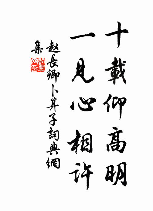 土渴群蔬不肯青，轆轤百轉汲深清 詩詞名句