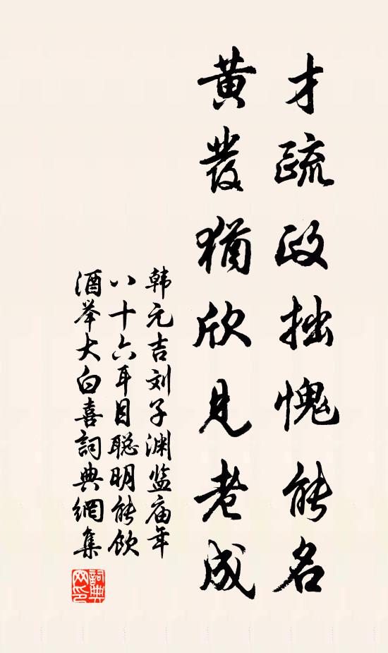 槐陰槐陰異今昔，一則不用一明陟 詩詞名句