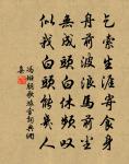飛鴻渺天末,目送類中散 詩詞名句