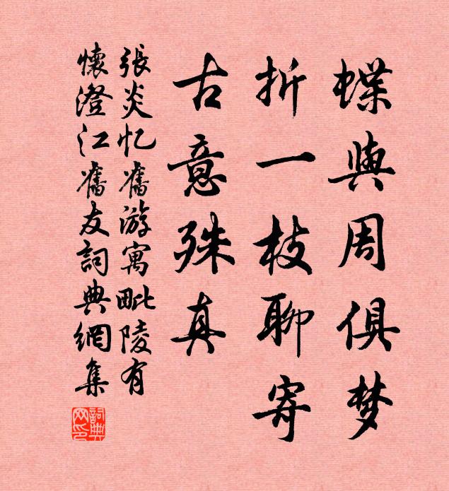 藉絲裳翡翠裙,芭蕉扇竹葉樽 詩詞名句