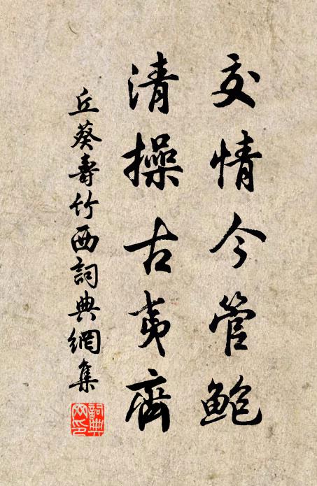 酒城傾墜，茫茫練瀆，無邊秋水 詩詞名句