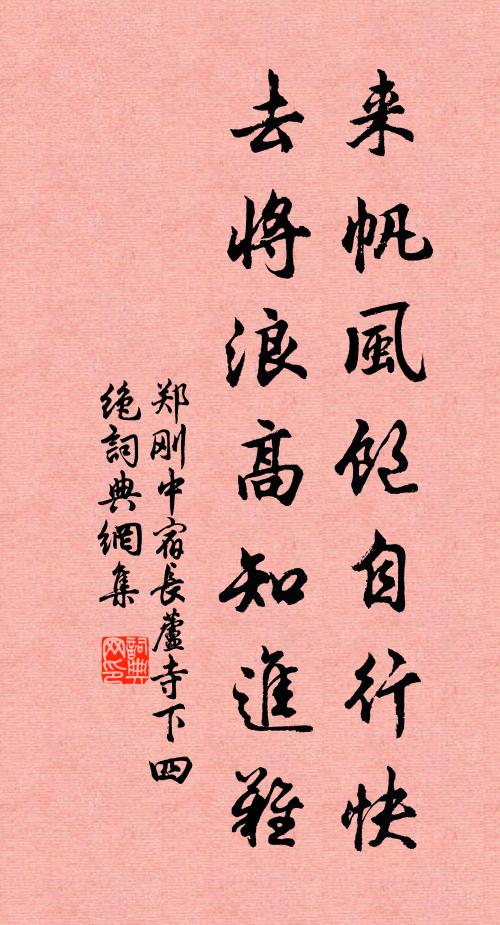 何當點開眾生眼,大千世界常光明 詩詞名句