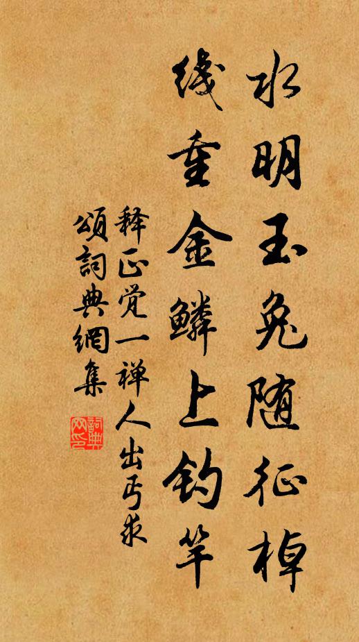 台州地闊海冥冥，雲水長和島嶼青 詩詞名句