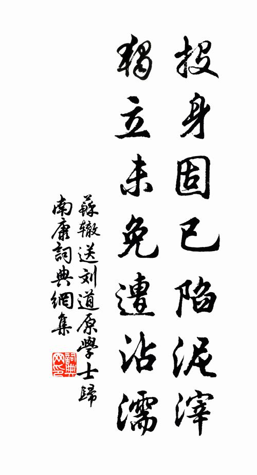 分攜令我重回首，日月漂流易成久 詩詞名句