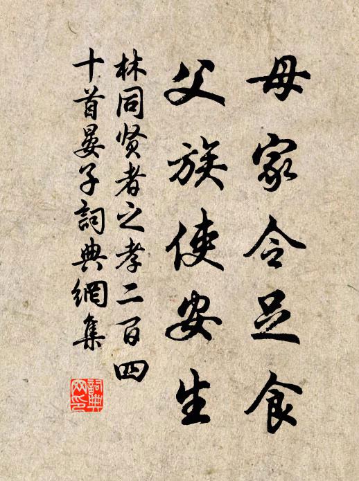 澗下草香疑可餌，林間虎伏試教呼 詩詞名句