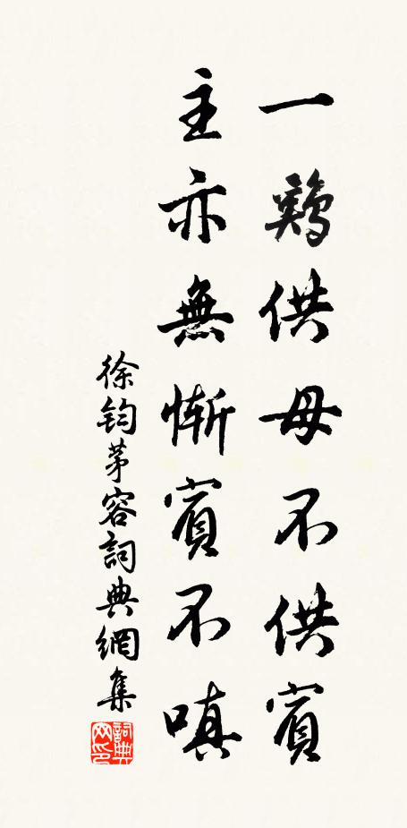 金石非汝壽,浮生等臊腥 詩詞名句