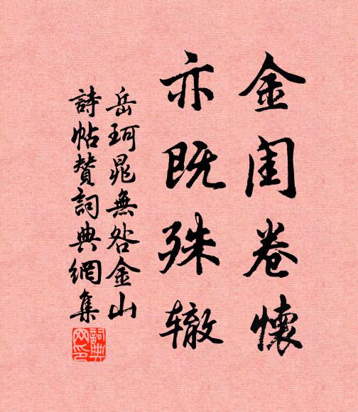 以梅等君芳，何啻隔弱水 詩詞名句