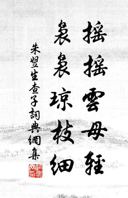 兩兩啼蛄相答應 詩詞名句