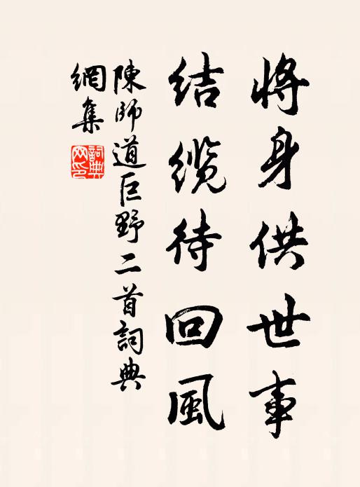 我來龜溪二三載,此策未辦誠淹留 詩詞名句