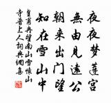 次韻子瞻感舊見寄原文_次韻子瞻感舊見寄的賞析_古詩文