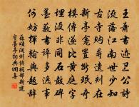 依韻和章樞密景靈宮奉安列聖神御原文_依韻和章樞密景靈宮奉安列聖神御的賞析_古詩文