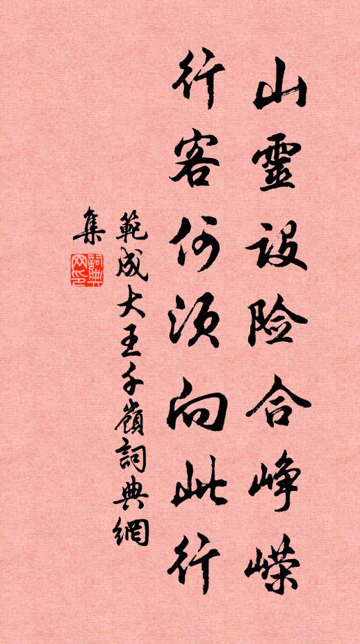 新阡卜何許,當可萬家屯 詩詞名句