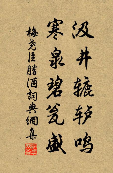 心君泰然處，允執福黎蒸 詩詞名句