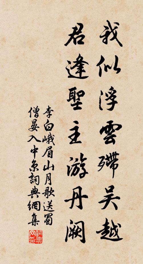 惻愴恆山羽,留連棣萼篇 詩詞名句