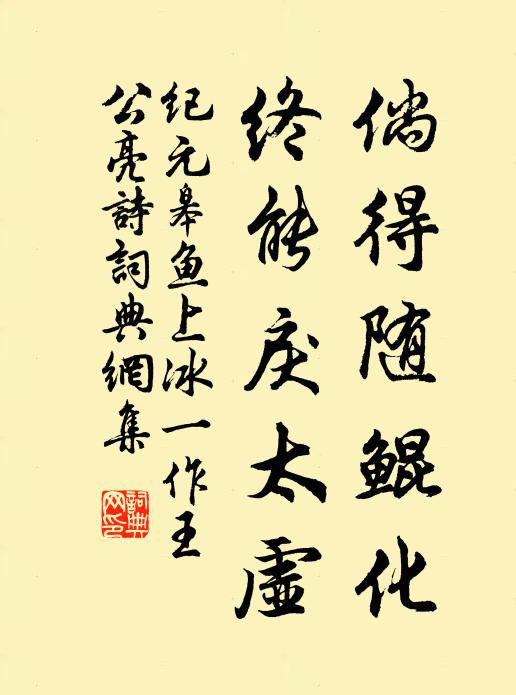 不知埋玉已經年，忽值生朝倍黯然 詩詞名句