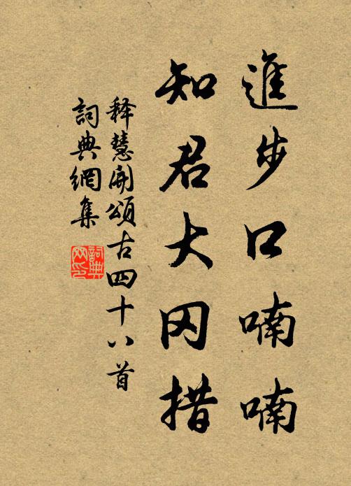 墳科久已平,墓木幾為薪 詩詞名句