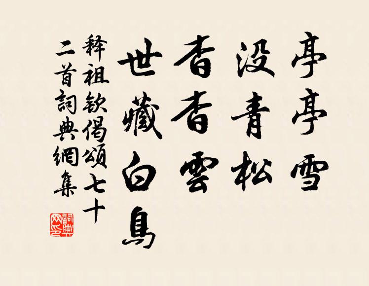 悵別臨晴野，悲春上古原 詩詞名句