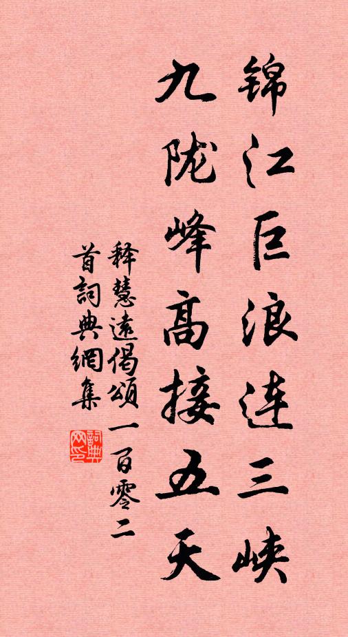 歲晚梅花白，天寒楚塞清 詩詞名句