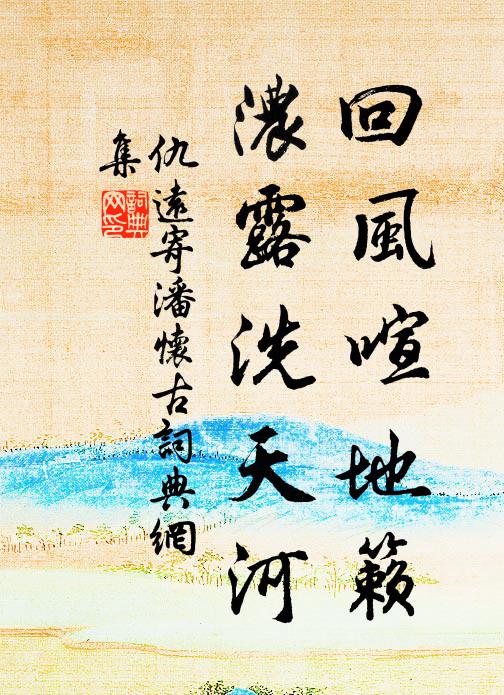 難老堂中一樽酒,不教霜雪上髭鬚 詩詞名句