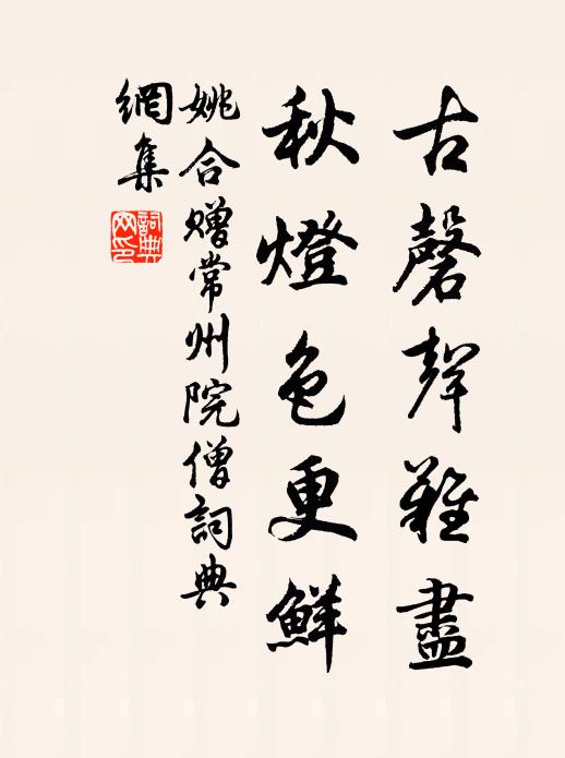 會也不二，昊天曰明 詩詞名句