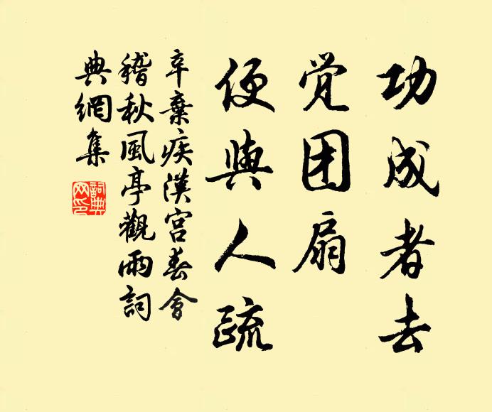 寡妻泣帷荒，有子繼經術 詩詞名句