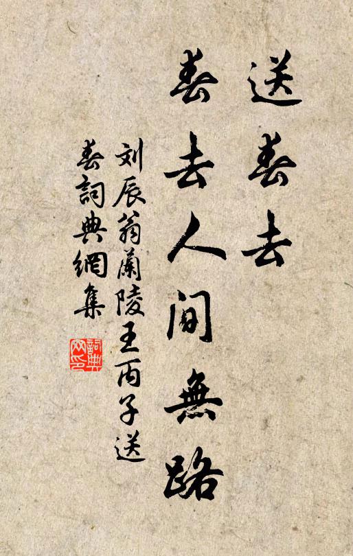 簿書須著意，家世有餘清 詩詞名句