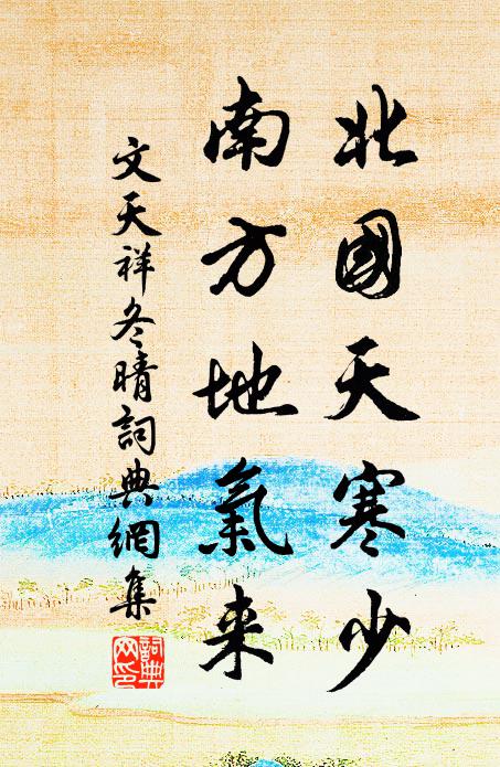 施為多近古，恬澹不渝初 詩詞名句