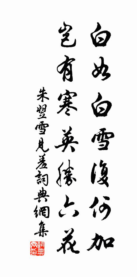 明朝拂衣去,永與海鷗群 詩詞名句