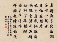 頗怪此花嵐瘴里,獨抱高潔何娟娟 詩詞名句