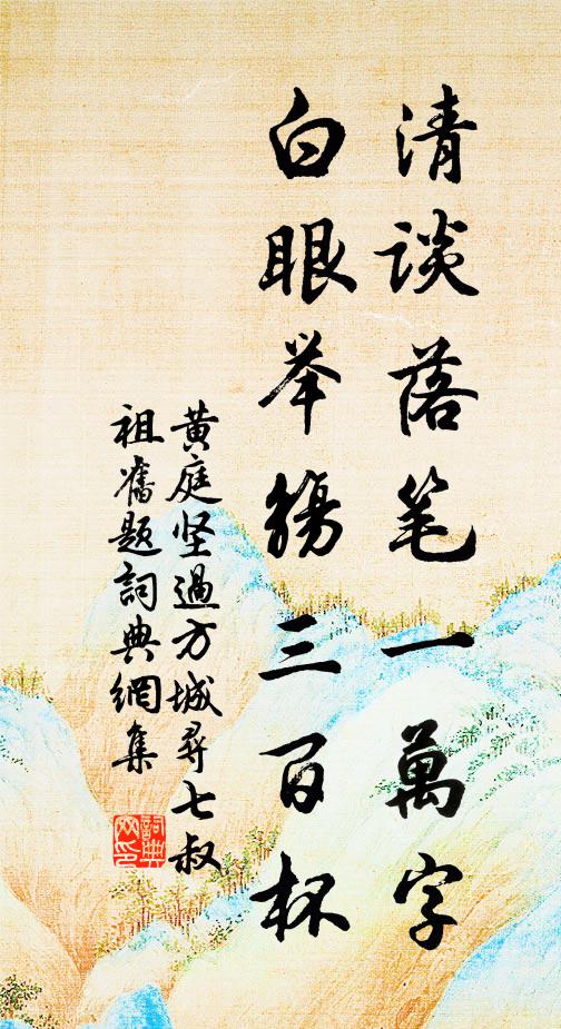 因風早寄登科信，裝點江南幾日春 詩詞名句