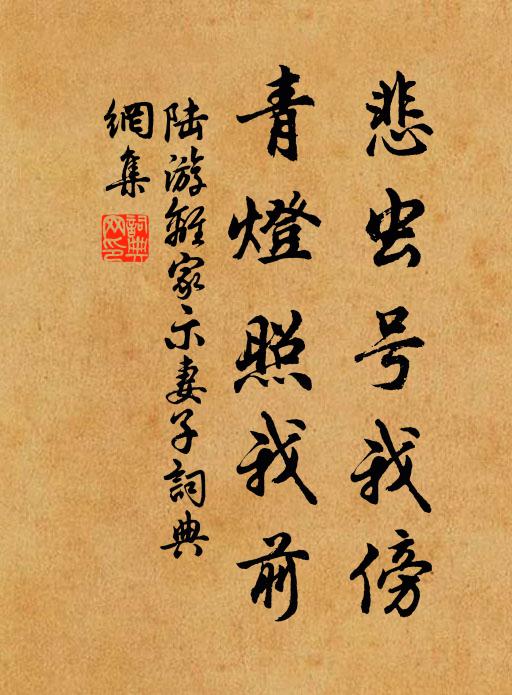 酒酣出谷口,世網何羈束 詩詞名句