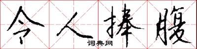 淹郁的意思_淹郁的解釋_國語詞典