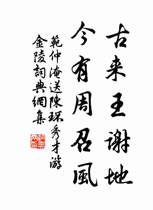 秦既並諸侯,斯乃一度量 詩詞名句