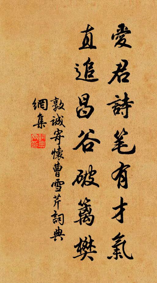 今夕何為者,荒山事行役 詩詞名句