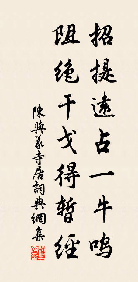 冰雪氣已奪，蚊蠅勢相矜 詩詞名句