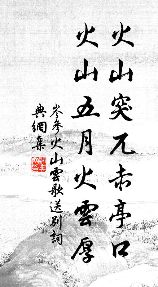 釣叟同吾志，鳴榔柳外過 詩詞名句