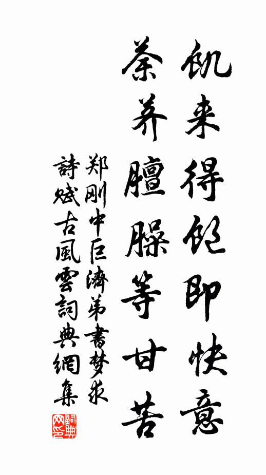 花本生月窟，何事來樊籠 詩詞名句