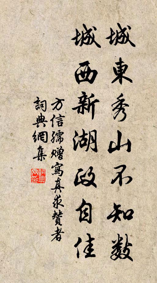 善政有聲聞六邑,病射無自謁千峰 詩詞名句