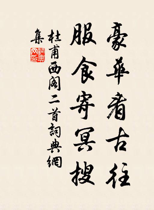 依稀貪佛日,香火宿諸方 詩詞名句