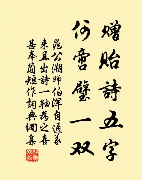 氣全神神燕坐 詩詞名句