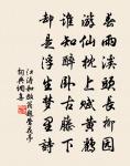 寵就黃扉日,威回白簡霜 詩詞名句