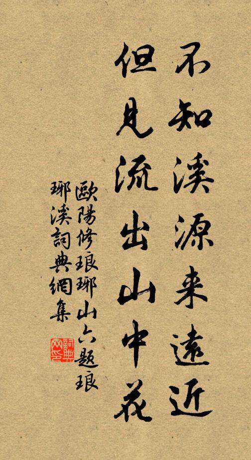 去去情彌遲 詩詞名句