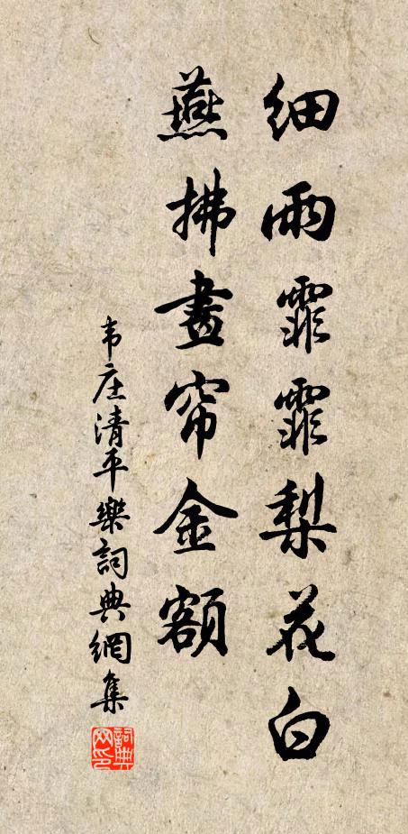 省也,損身薄利害己,虛名卻如吳越 詩詞名句