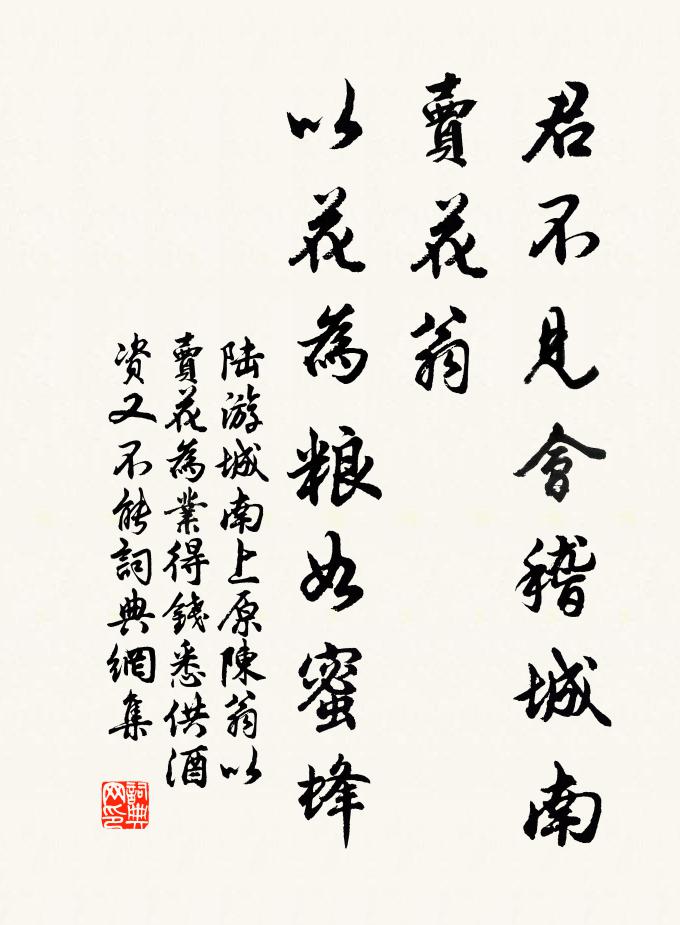 么然性命微,日畏讒口煽 詩詞名句