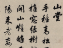 趙孟頫楷書書法作品欣賞_趙孟頫楷書字帖(第44頁)_書法字典