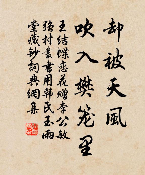 椒石臥中江，與江作陂障 詩詞名句