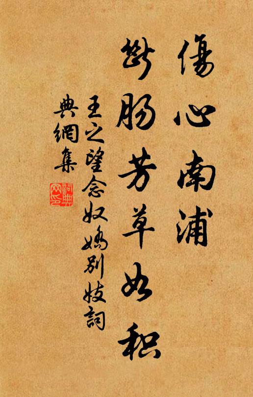在昔呻吟作,於今族姓無 詩詞名句